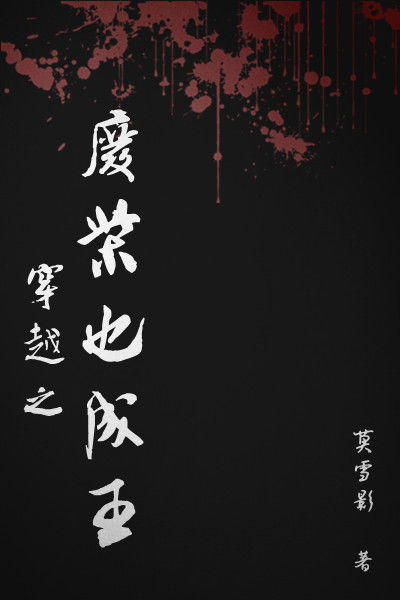 增广贤文·上集